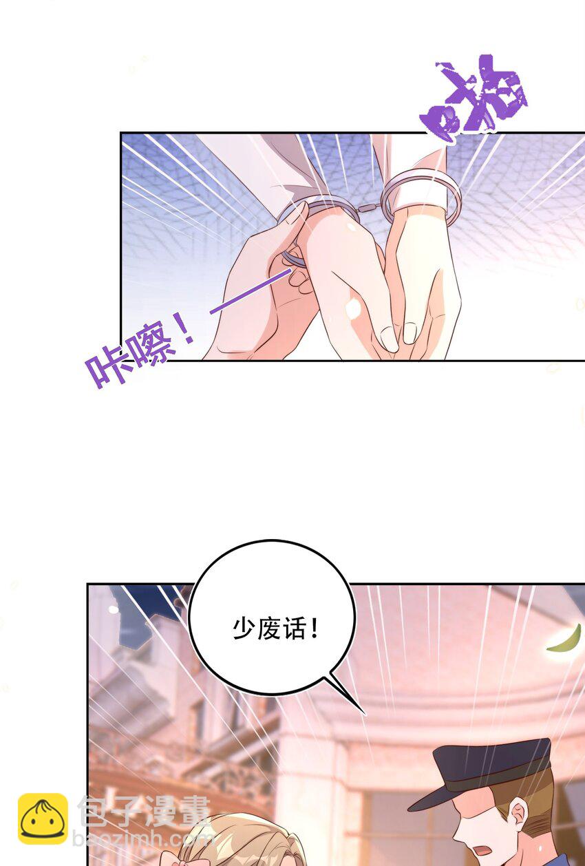 080 保释(1/2)-第81话