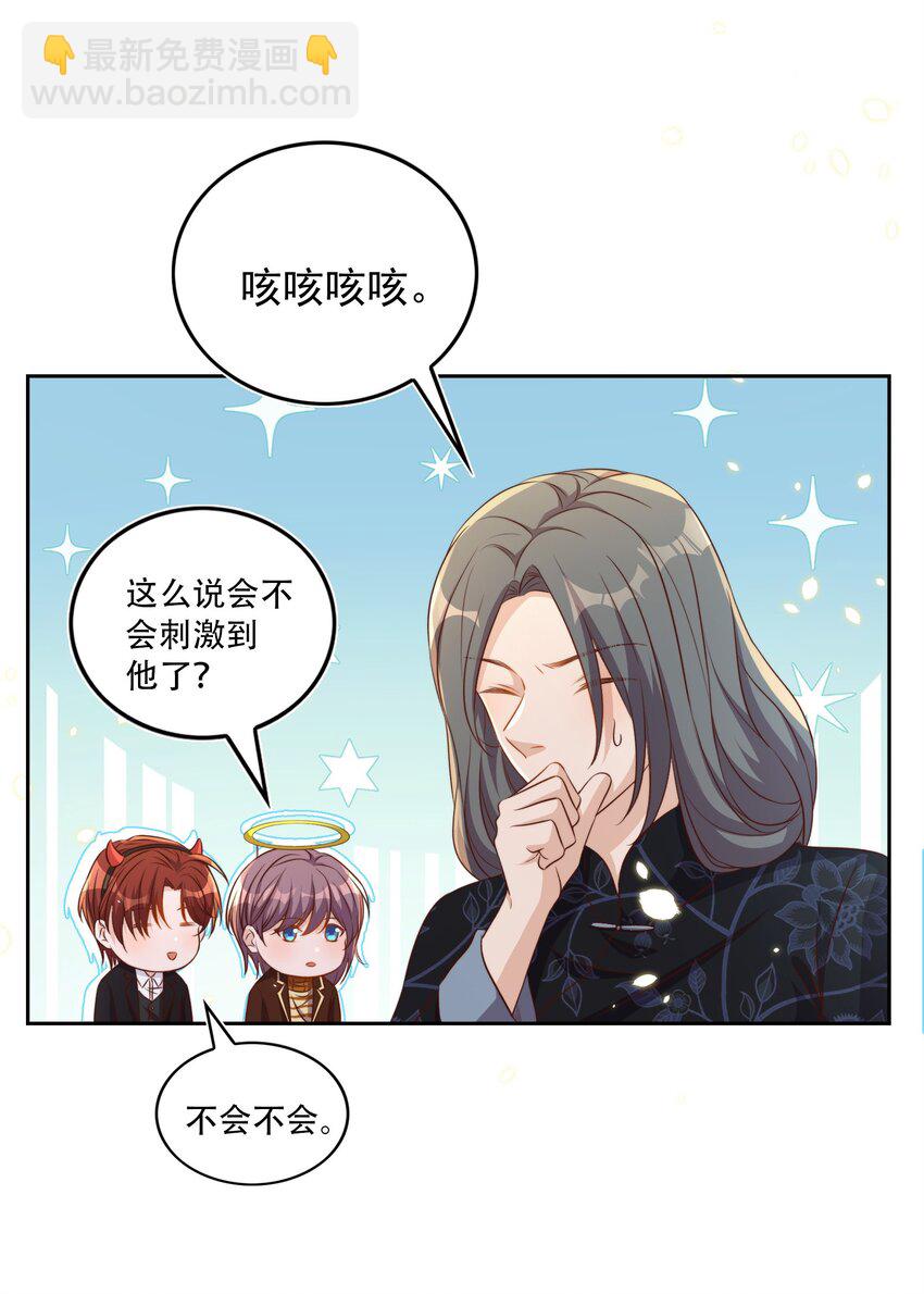 082 二哥-第83话