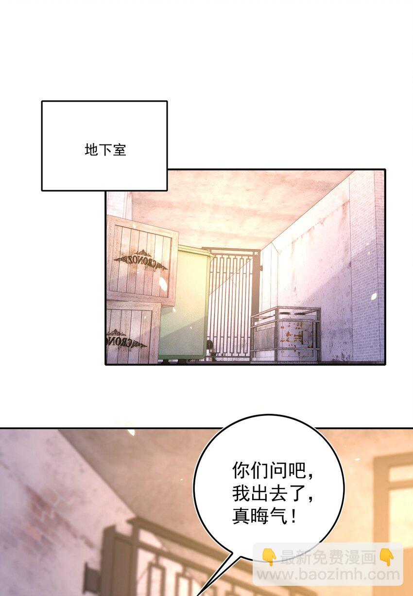 082 二哥-第83话