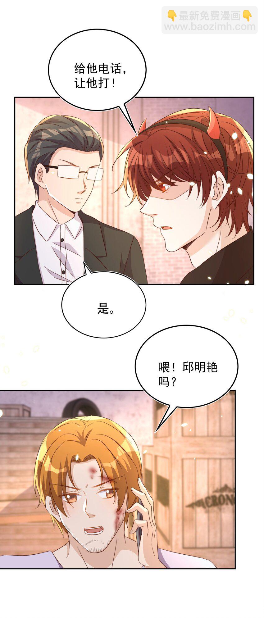 082 二哥-第83话