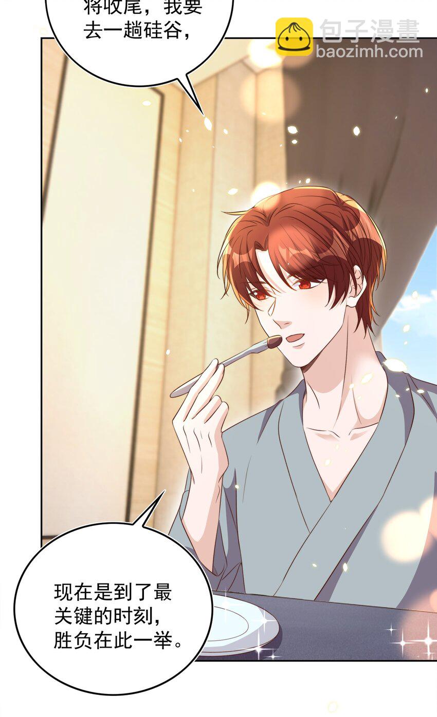 084 奔赴-第85话