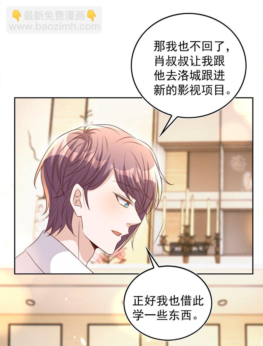 084 奔赴-第85话