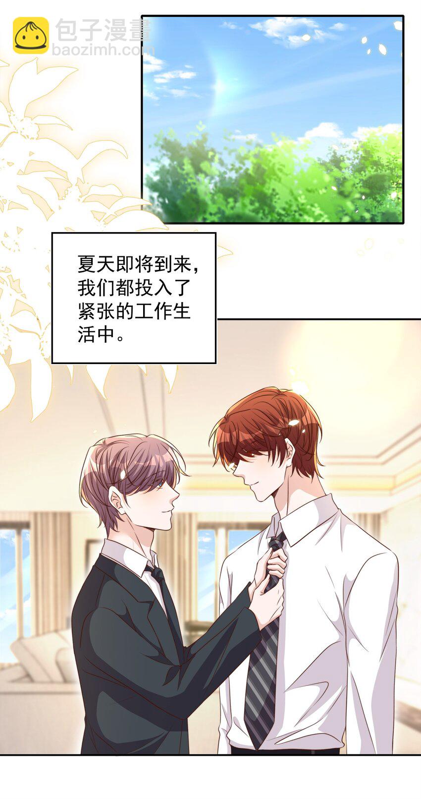 084 奔赴-第85话
