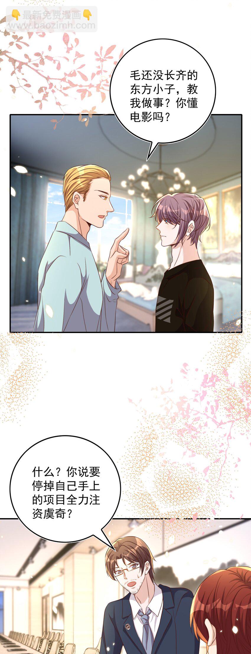 084 奔赴-第85话