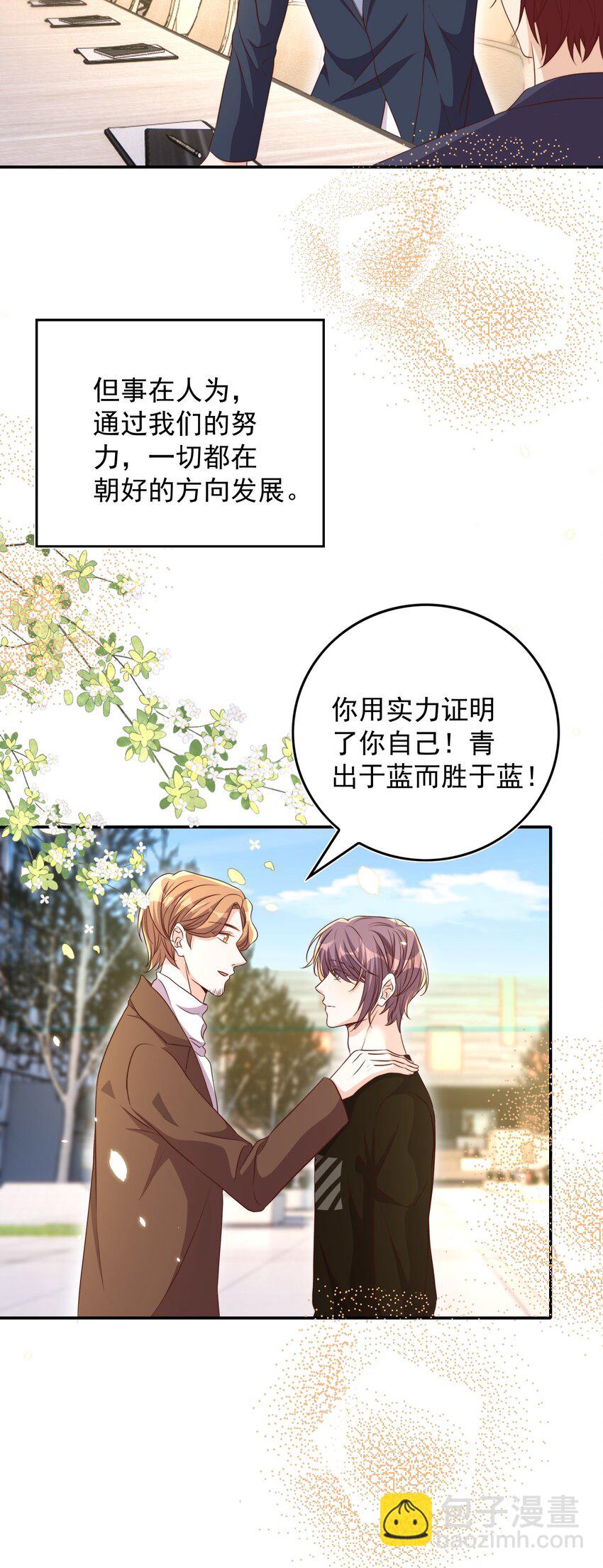 084 奔赴-第85话