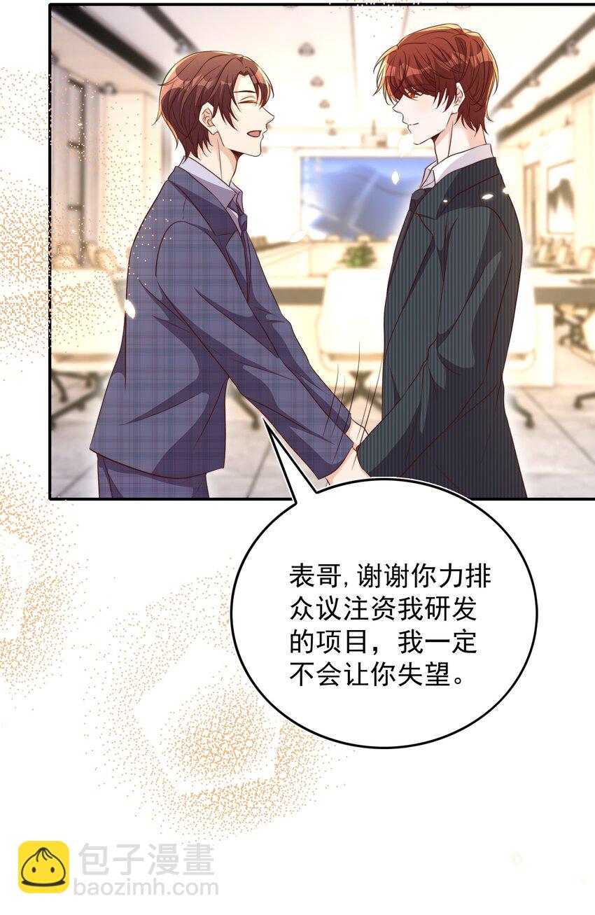 084 奔赴-第85话