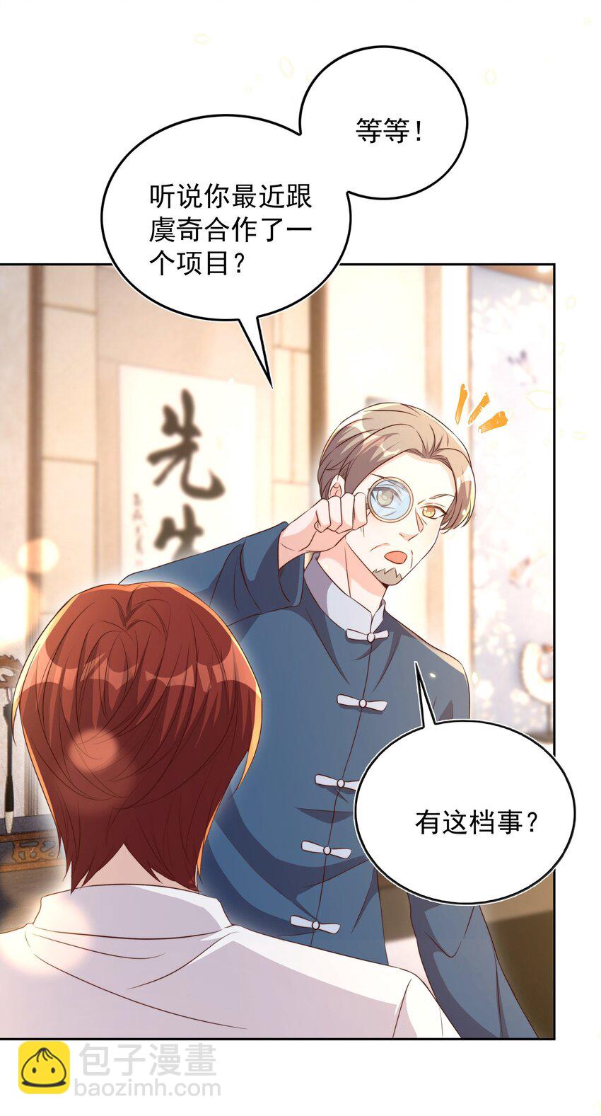 084 奔赴-第85话