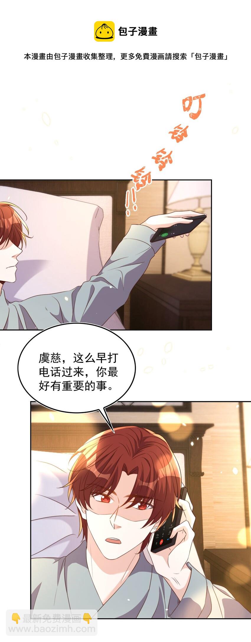 084 奔赴-第85话