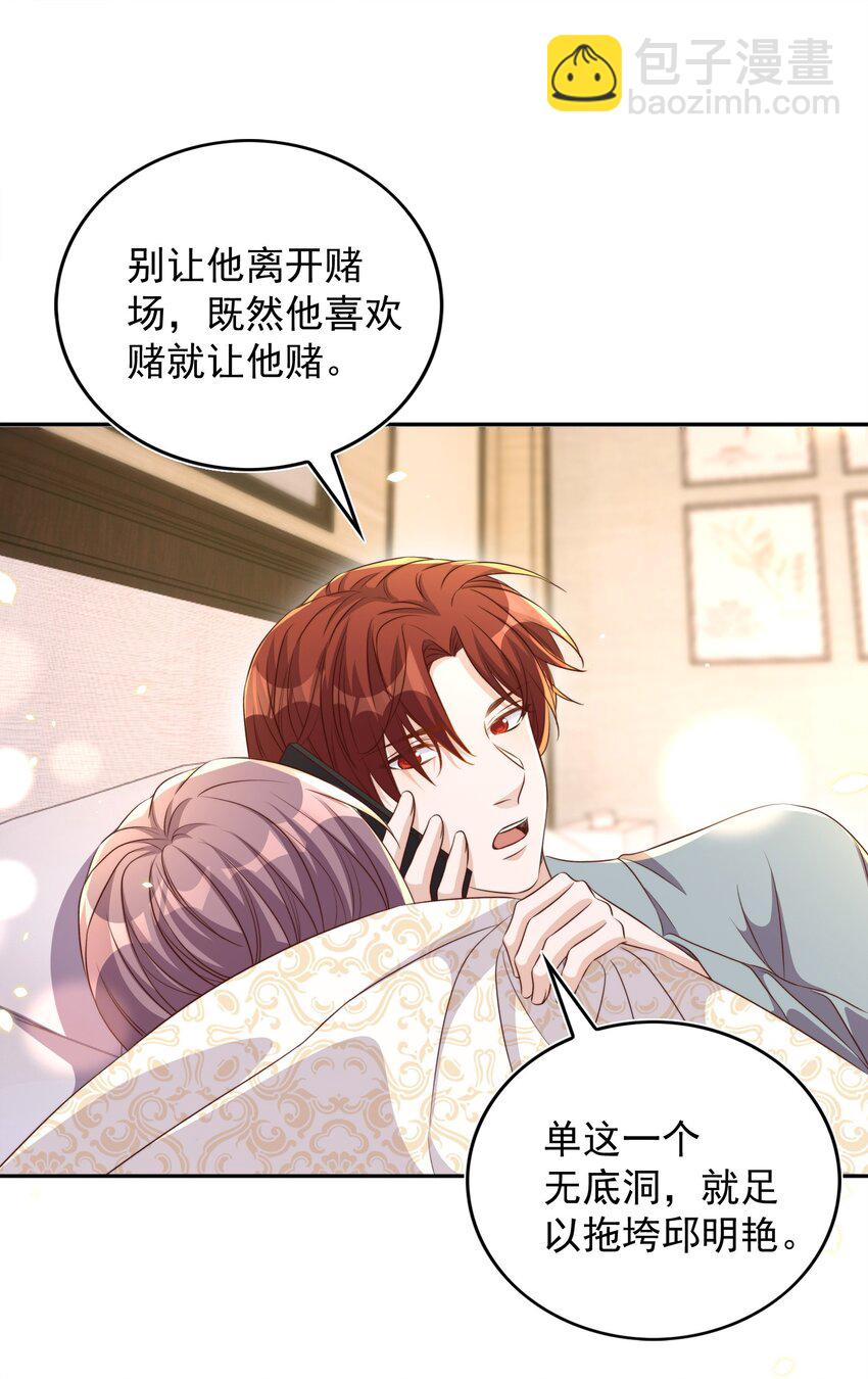 084 奔赴-第85话