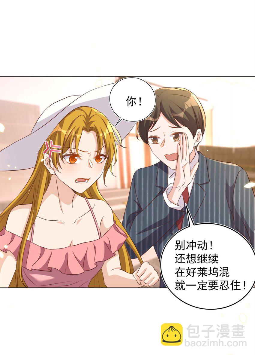 086 歧视-第87话