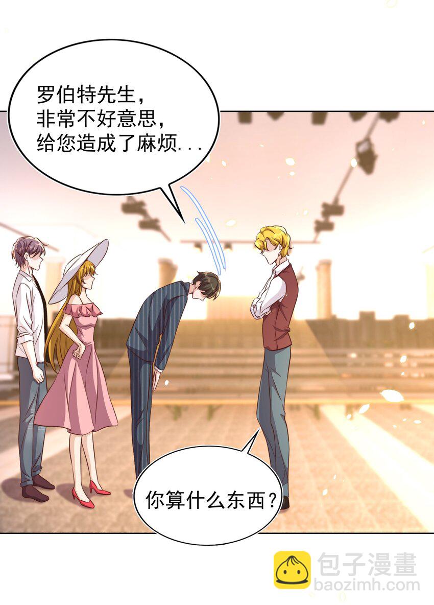 086 歧视-第87话