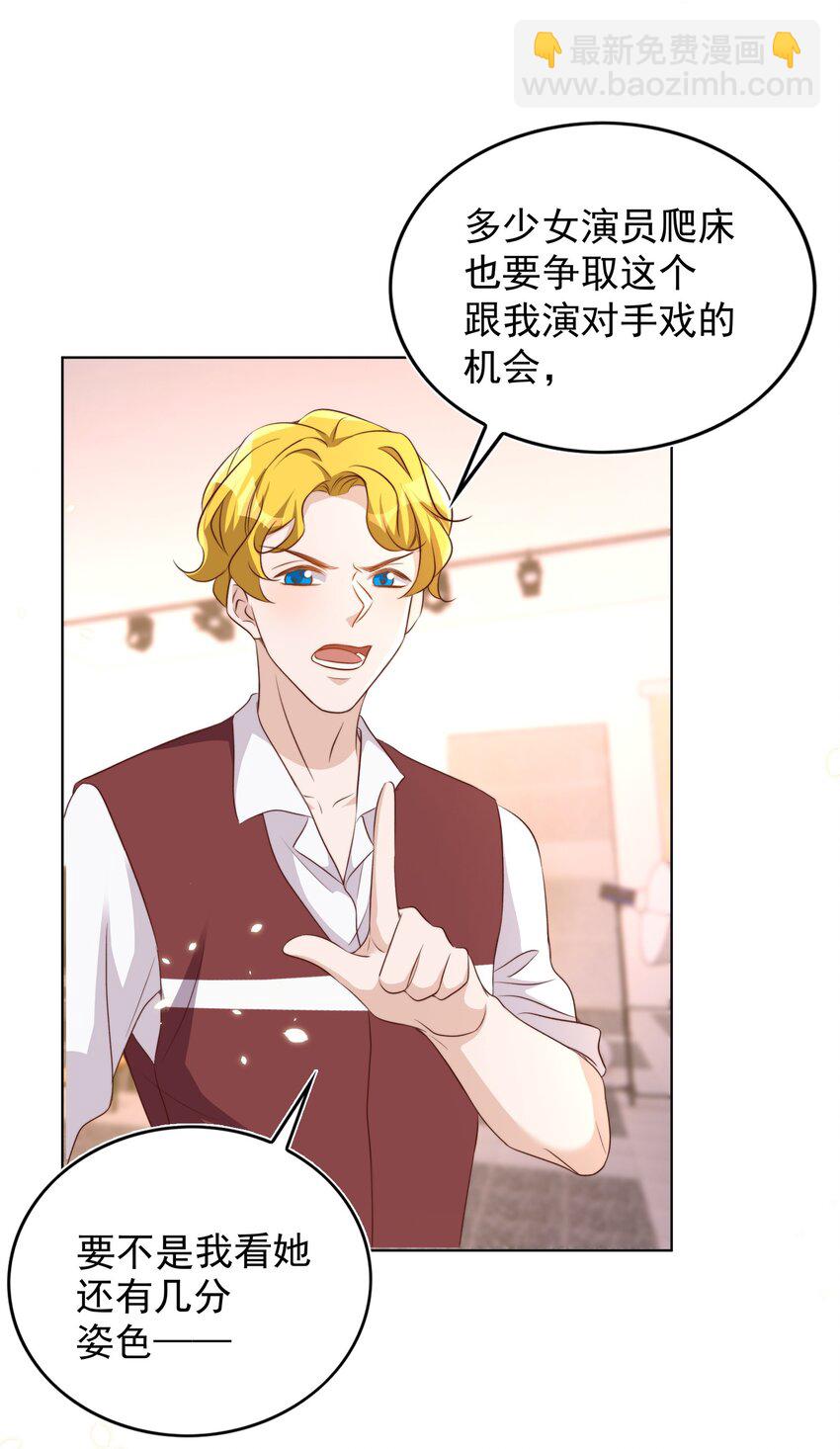 086 歧视-第87话