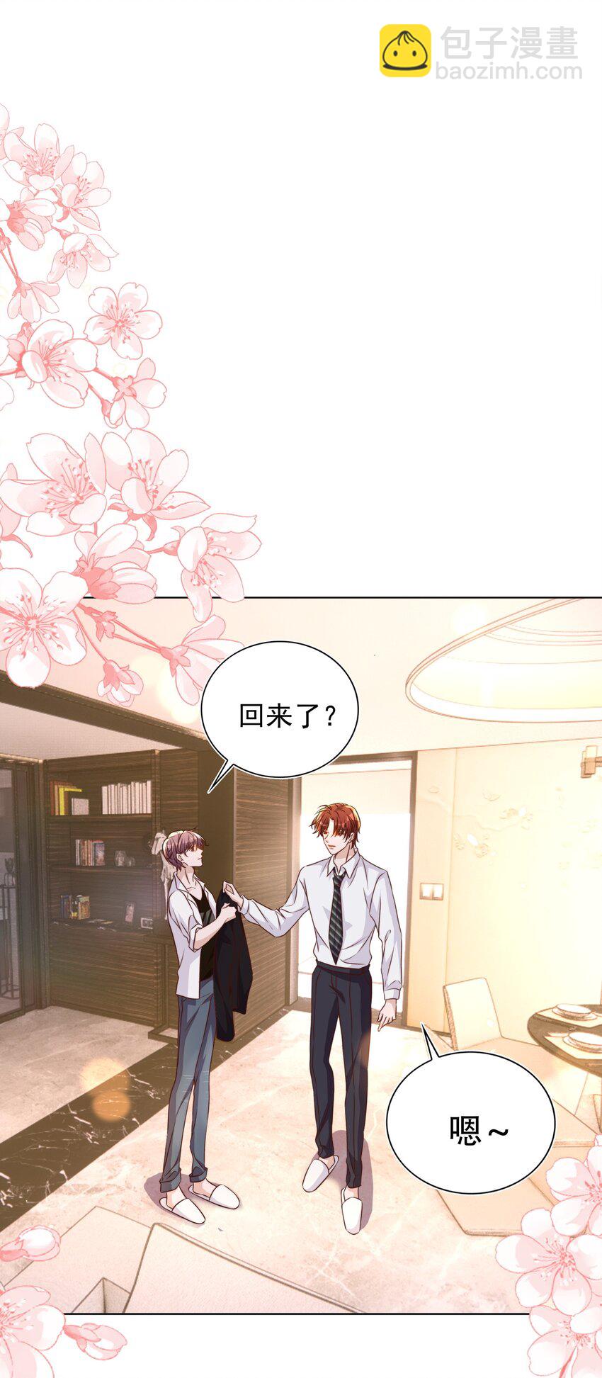086 歧视-第87话