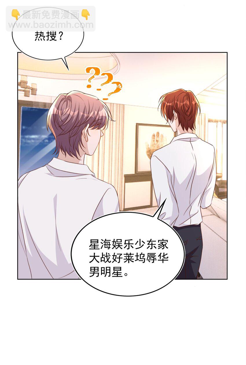 086 歧视-第87话