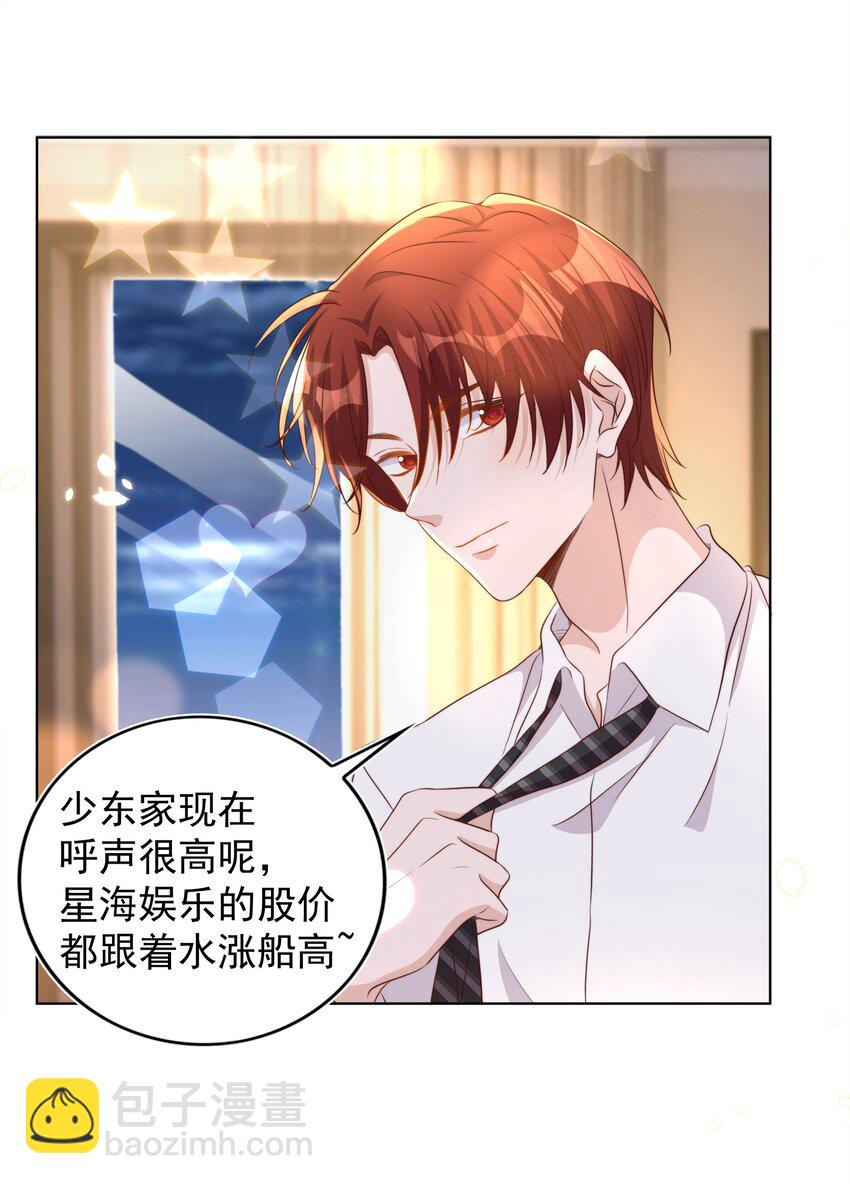 086 歧视-第87话