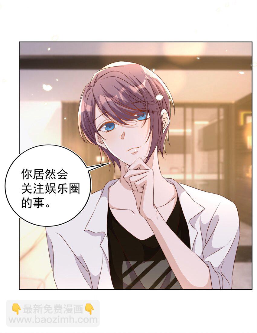 086 歧视-第87话