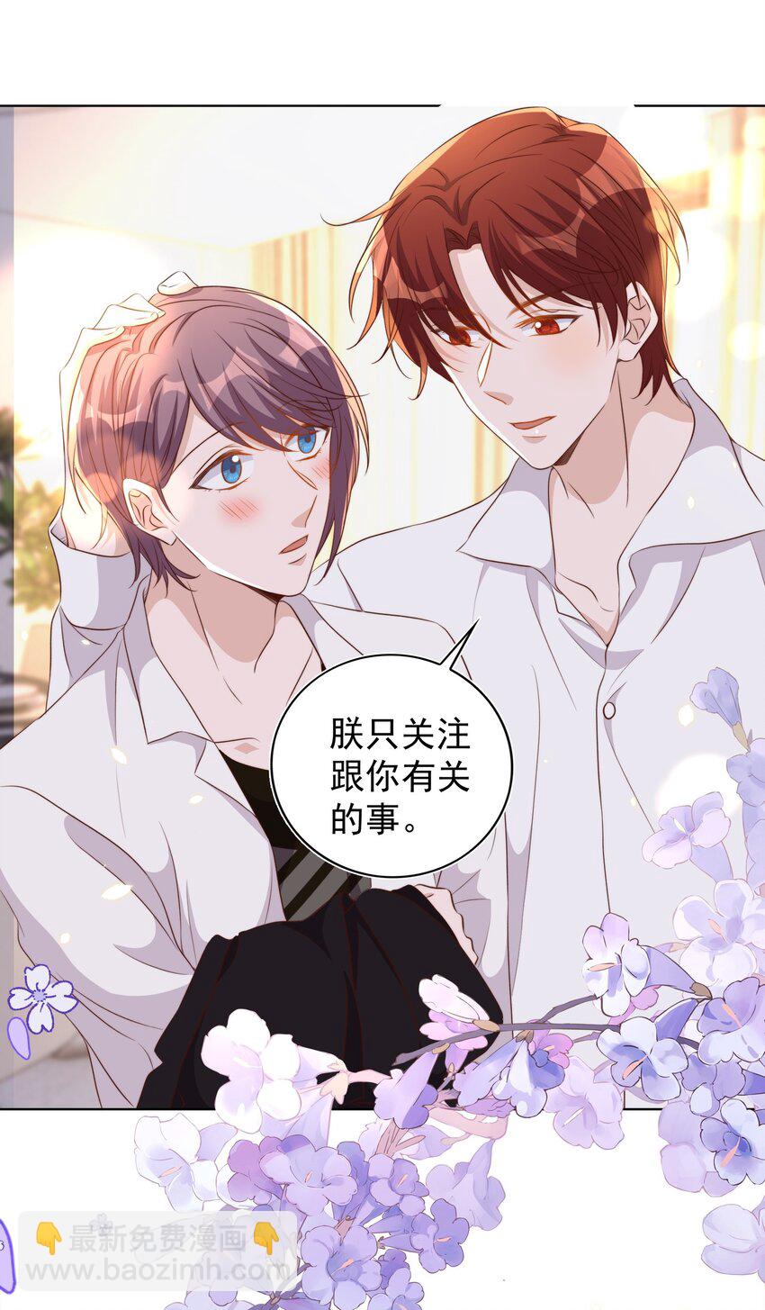086 歧视-第87话