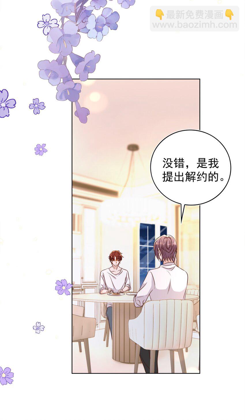 086 歧视-第87话