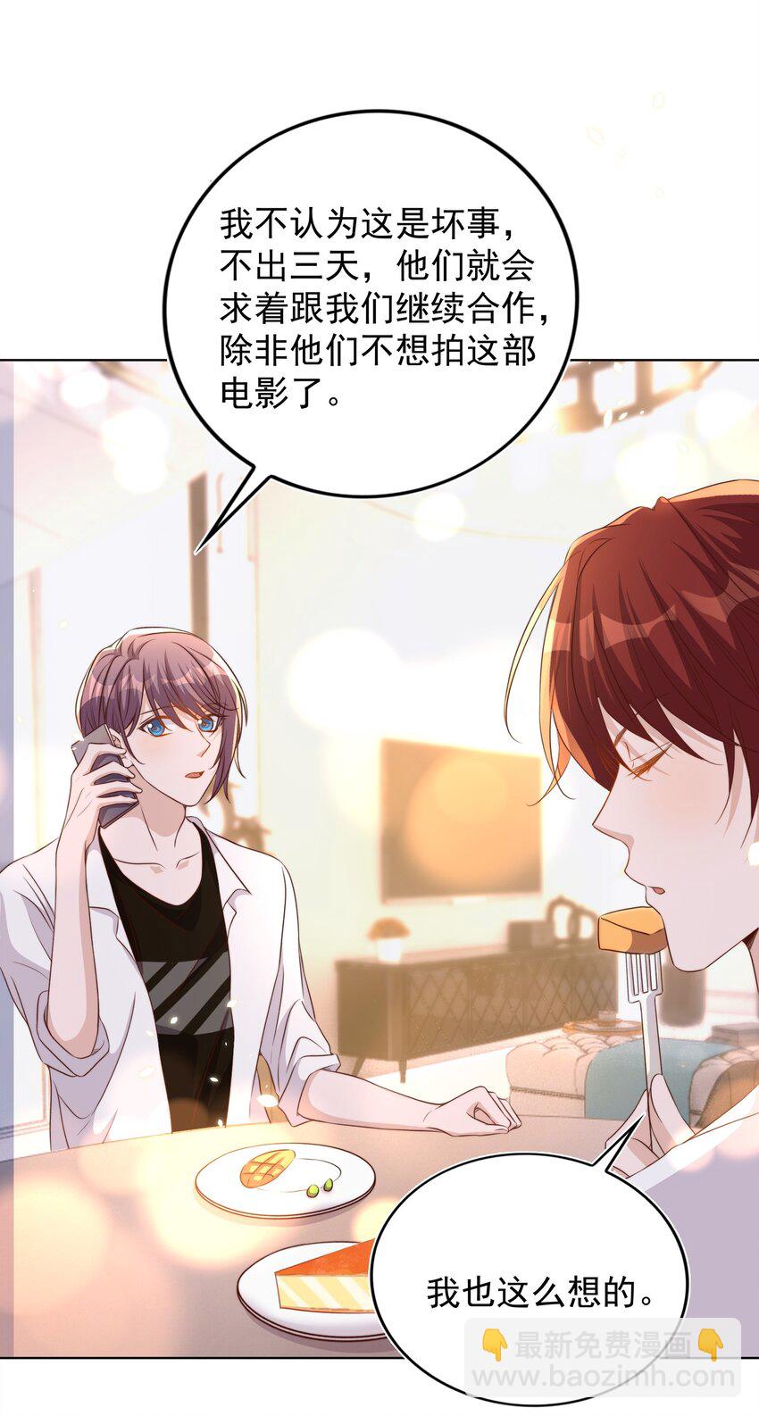 086 歧视-第87话