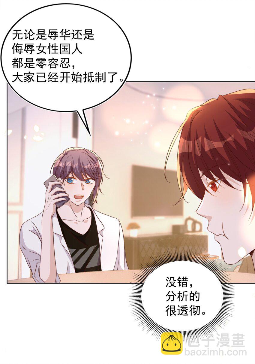 086 歧视-第87话