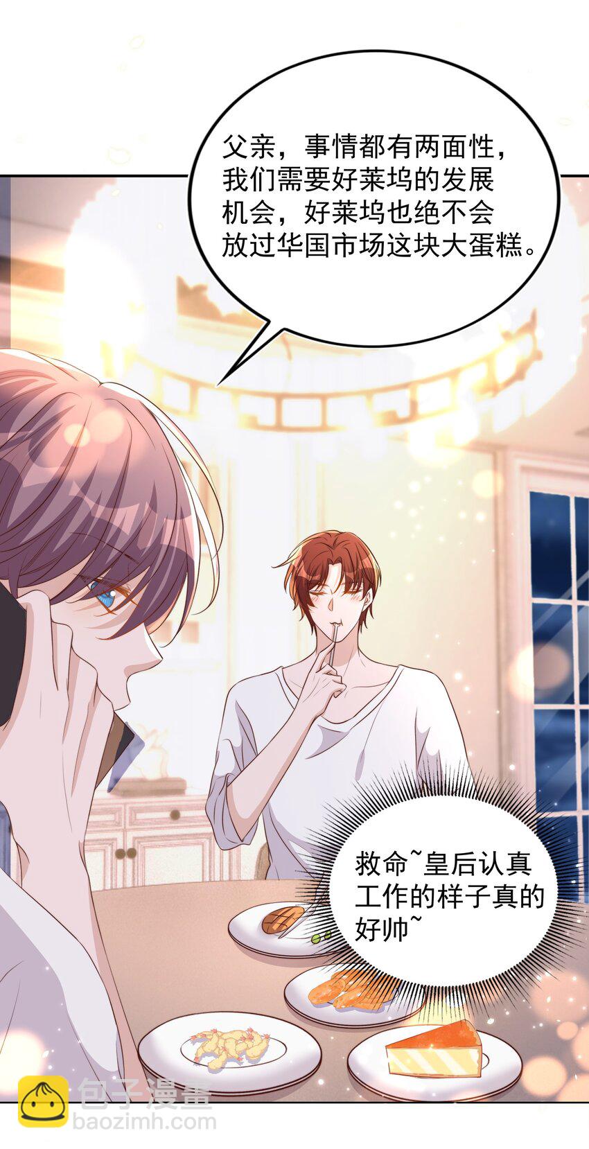 086 歧视-第87话