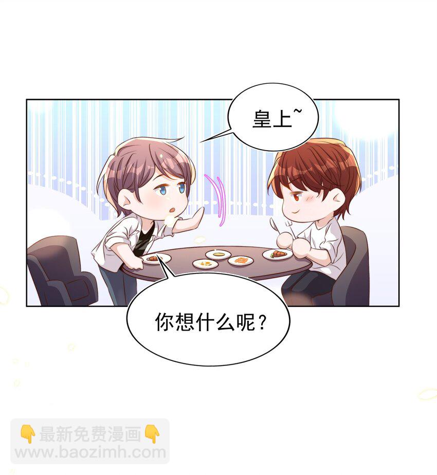086 歧视-第87话