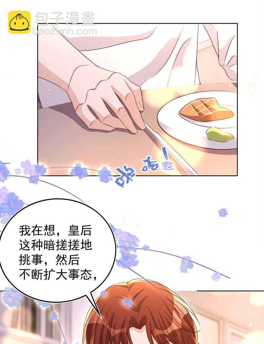 086 歧视-第87话