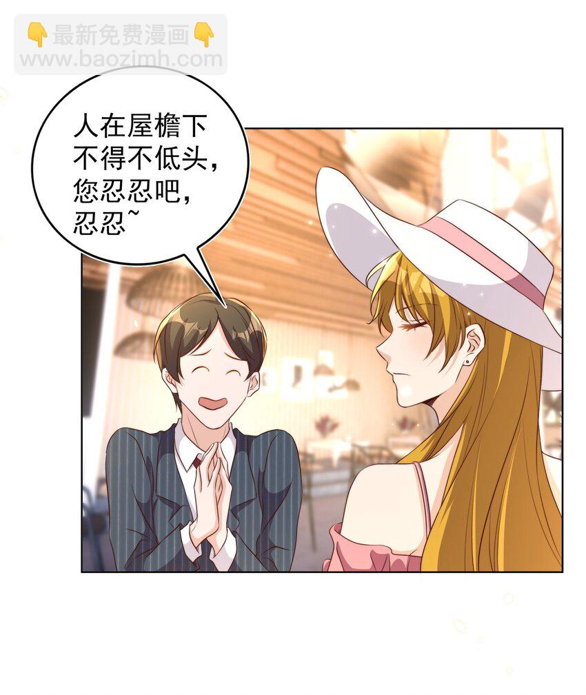 086 歧视-第87话