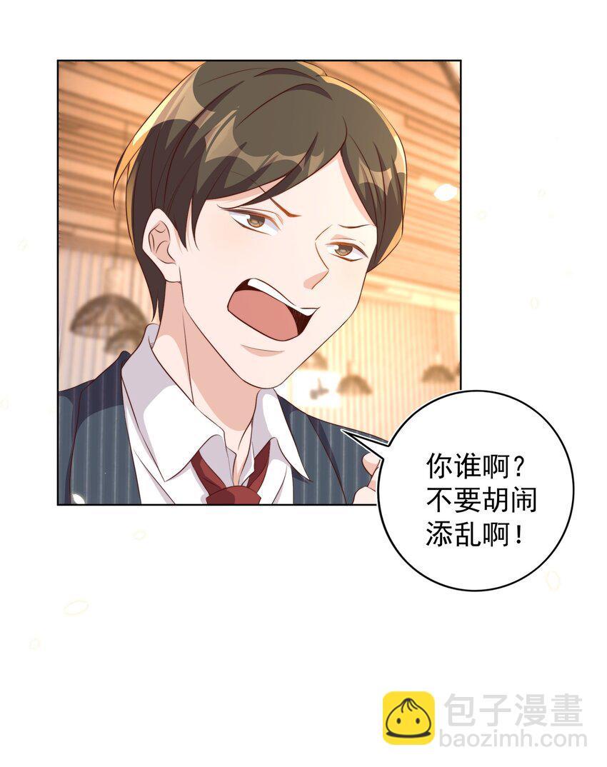 086 歧视-第87话
