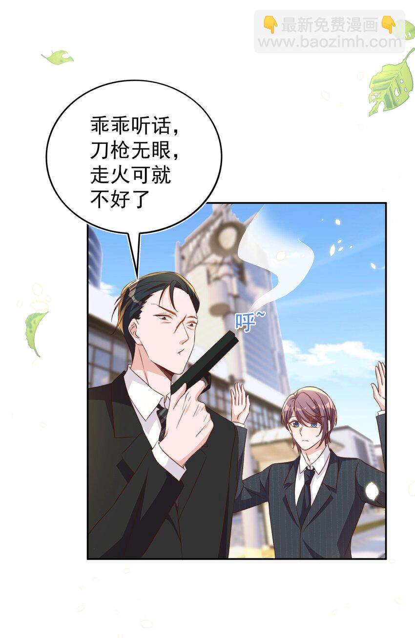 088 绑架(1/2)-第89话