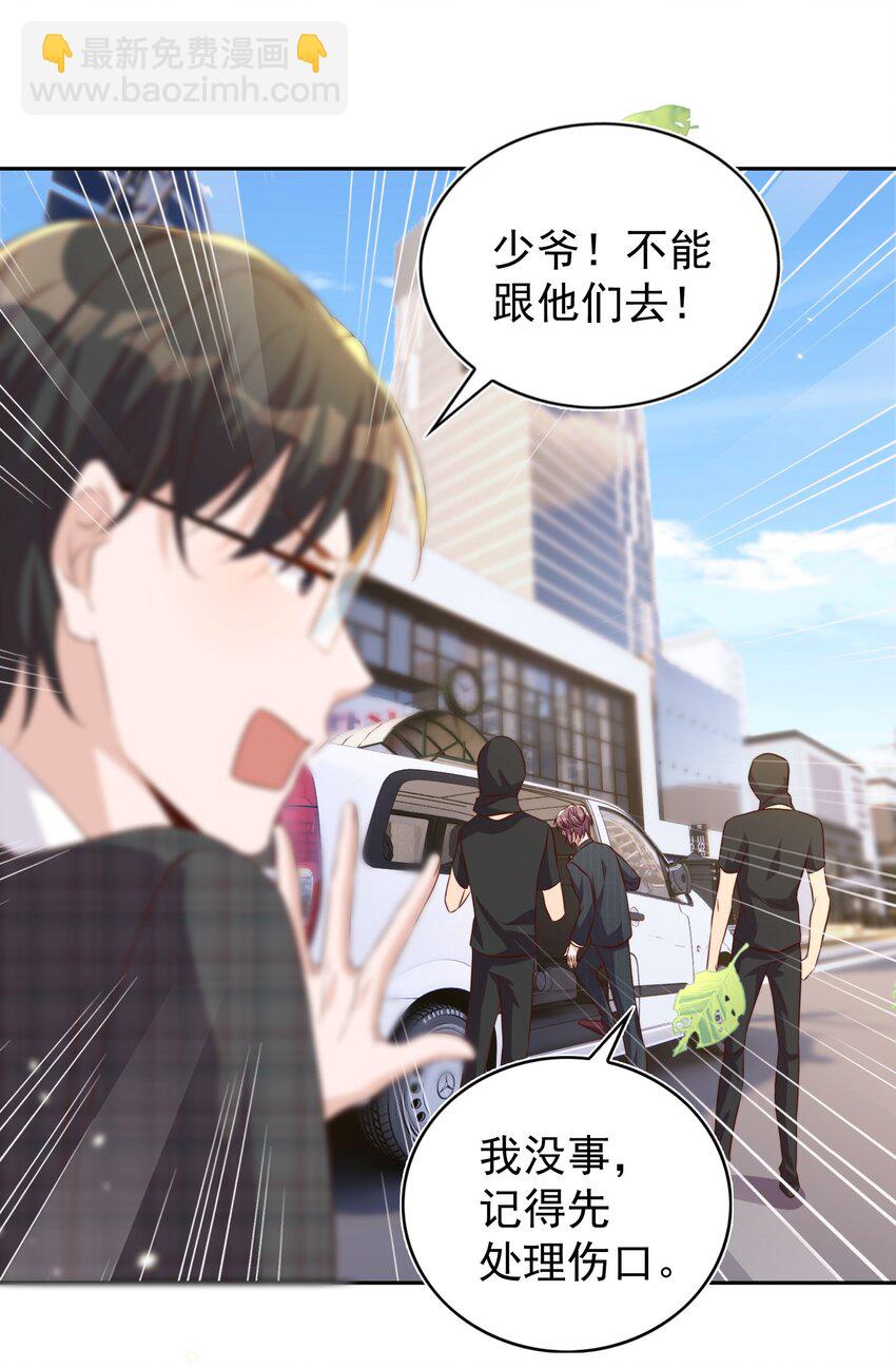 088 绑架(1/2)-第89话