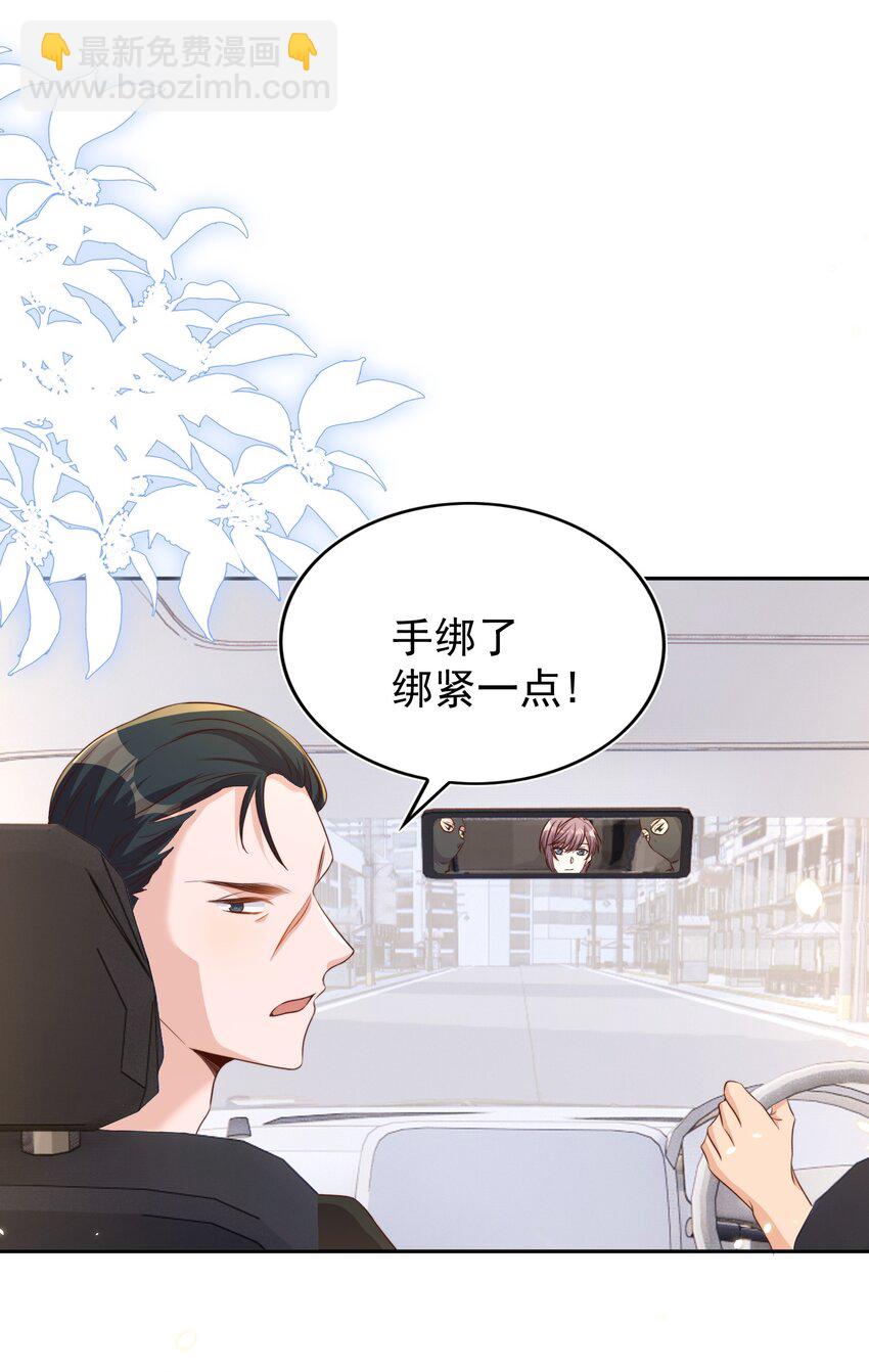 088 绑架(1/2)-第89话