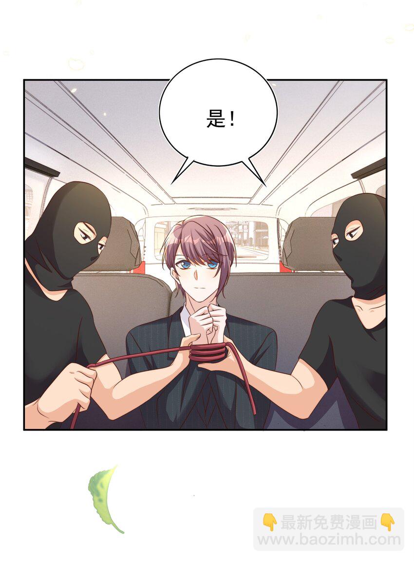088 绑架(1/2)-第89话