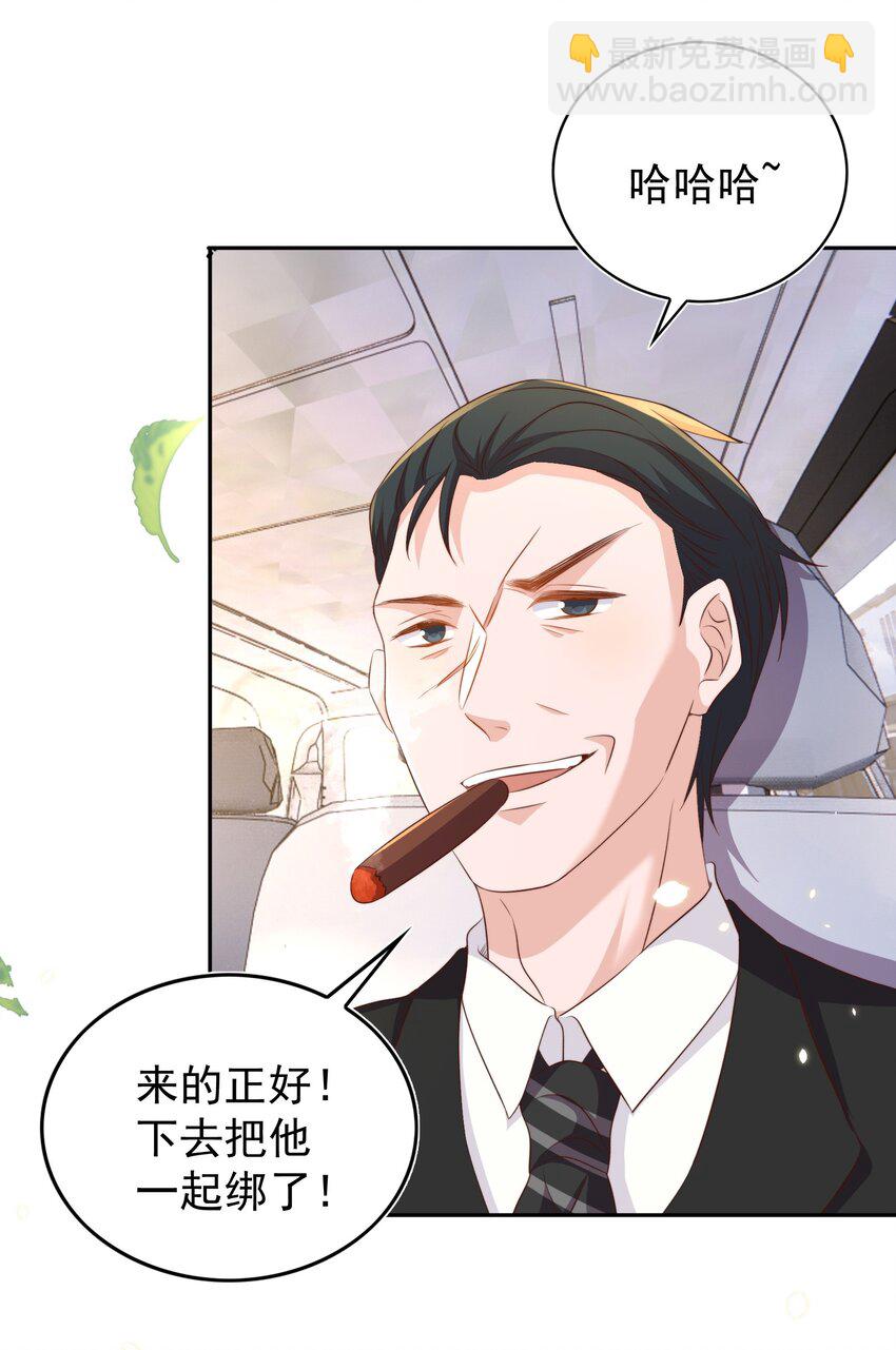 088 绑架(1/2)-第89话