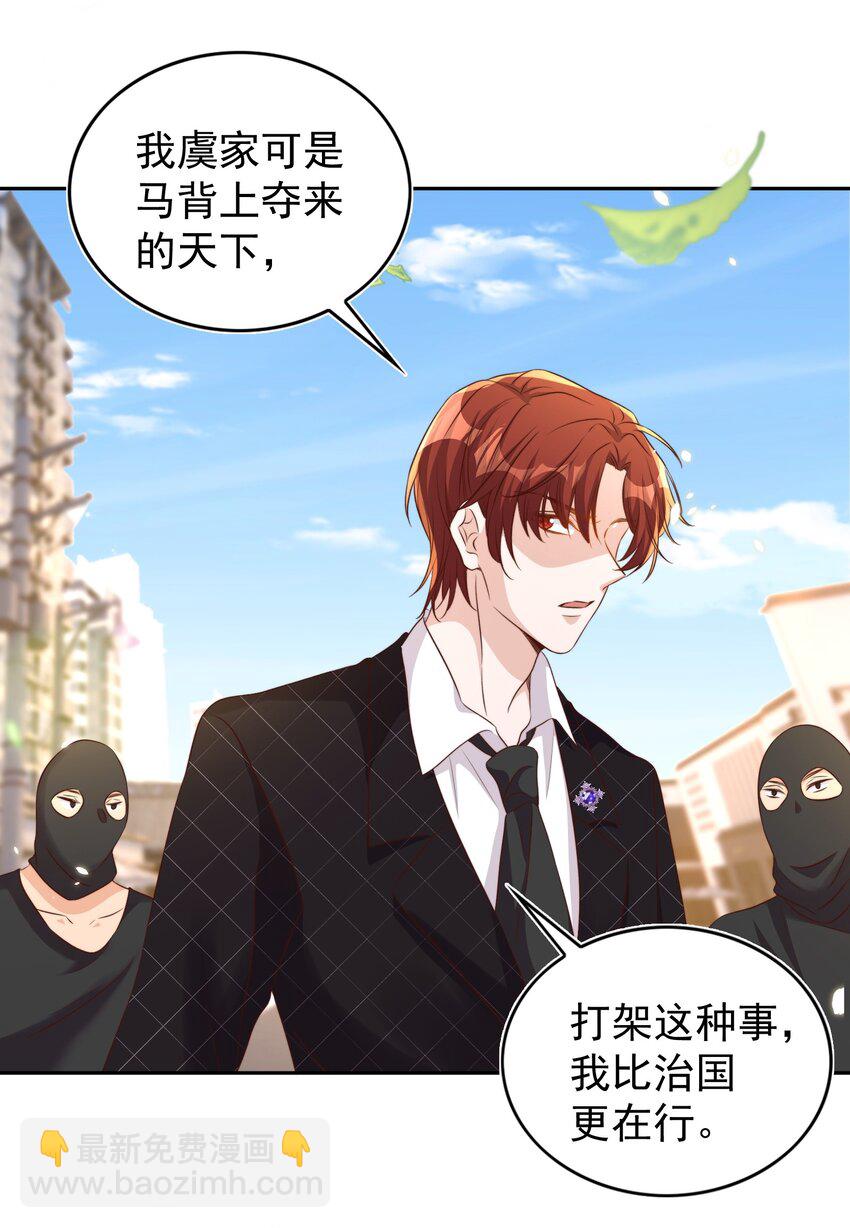 088 绑架(1/2)-第89话