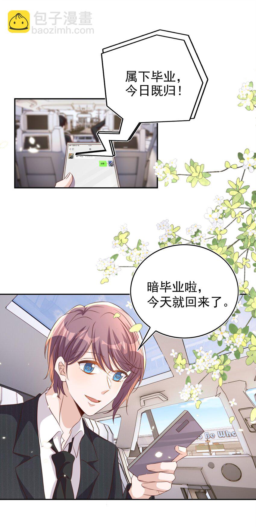 088 绑架(1/2)-第89话
