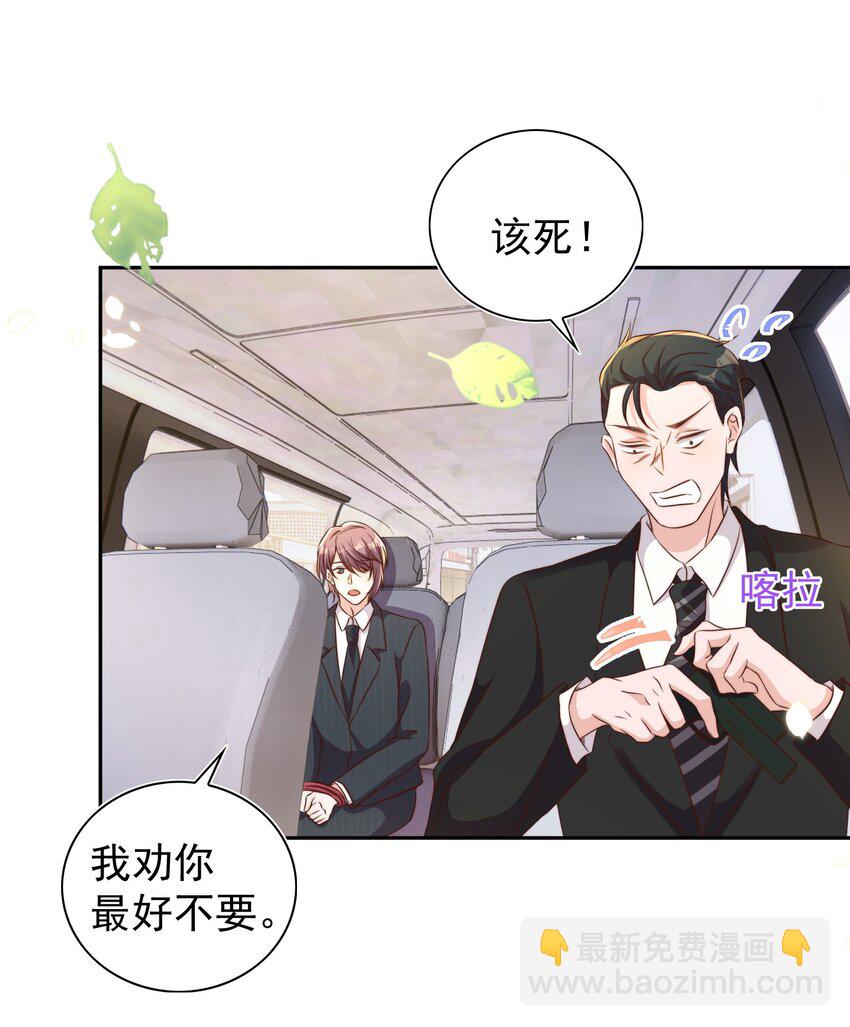 088 绑架(1/2)-第89话
