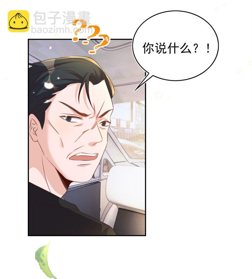 088 绑架(1/2)-第89话