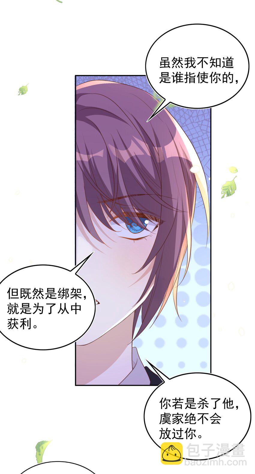 088 绑架(1/2)-第89话