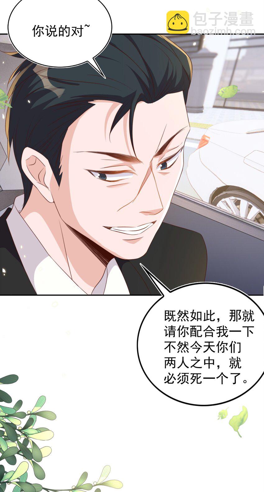 088 绑架(1/2)-第89话