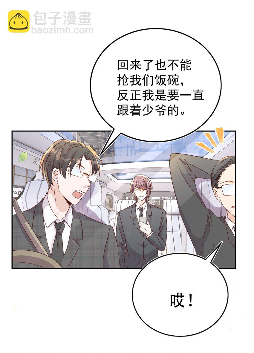 088 绑架(1/2)-第89话