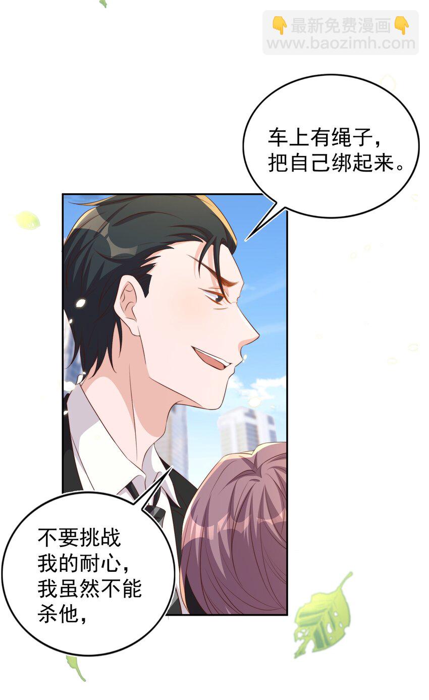088 绑架(1/2)-第89话