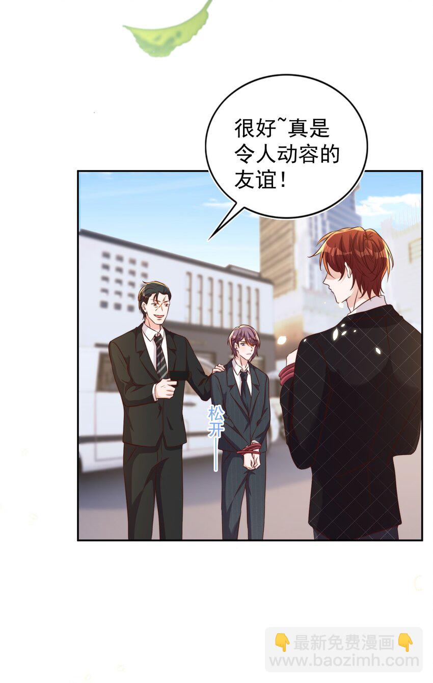 088 绑架(1/2)-第89话