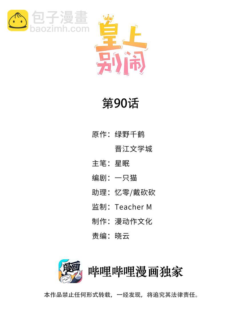 090 逃亡-第91话