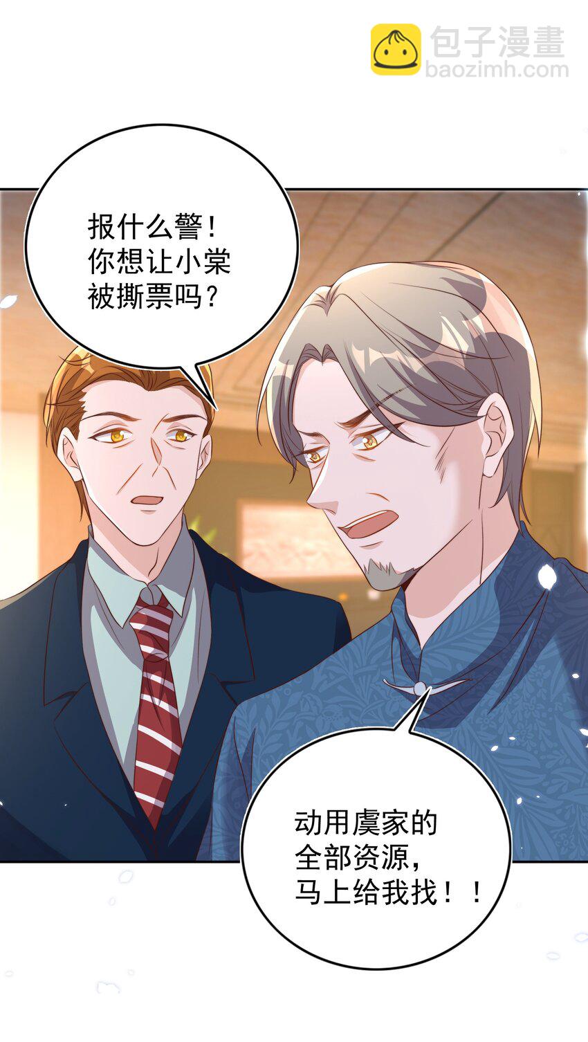 090 逃亡-第91话