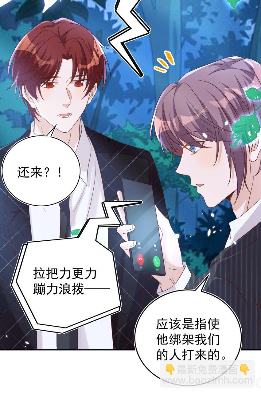 090 逃亡-第91话
