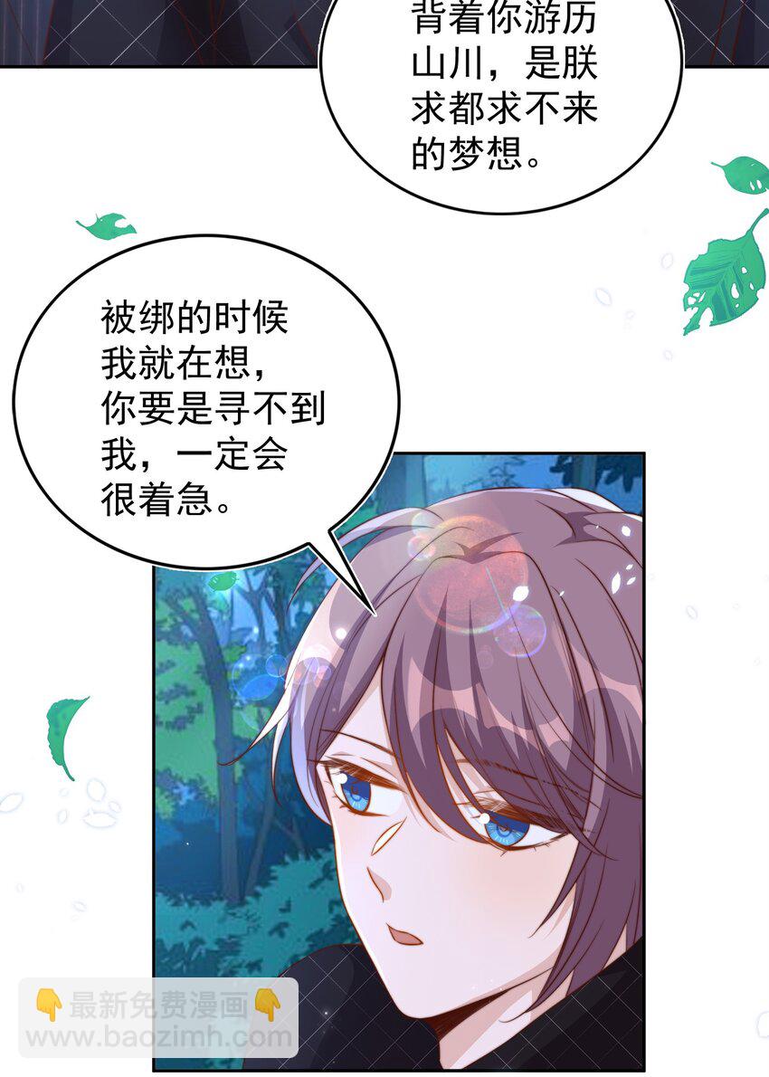 090 逃亡-第91话