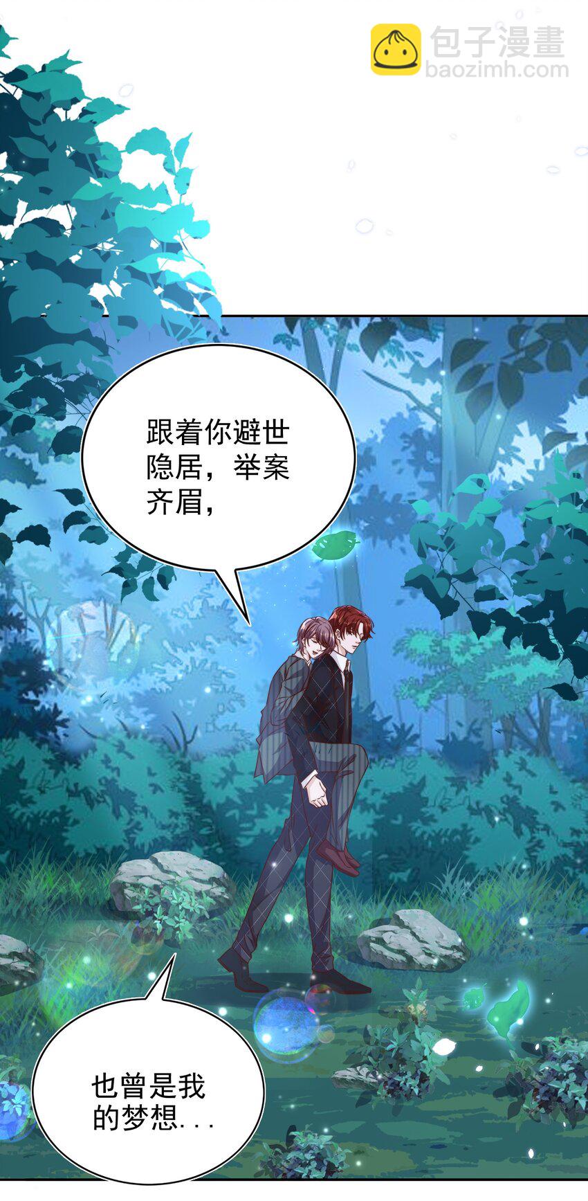 090 逃亡-第91话