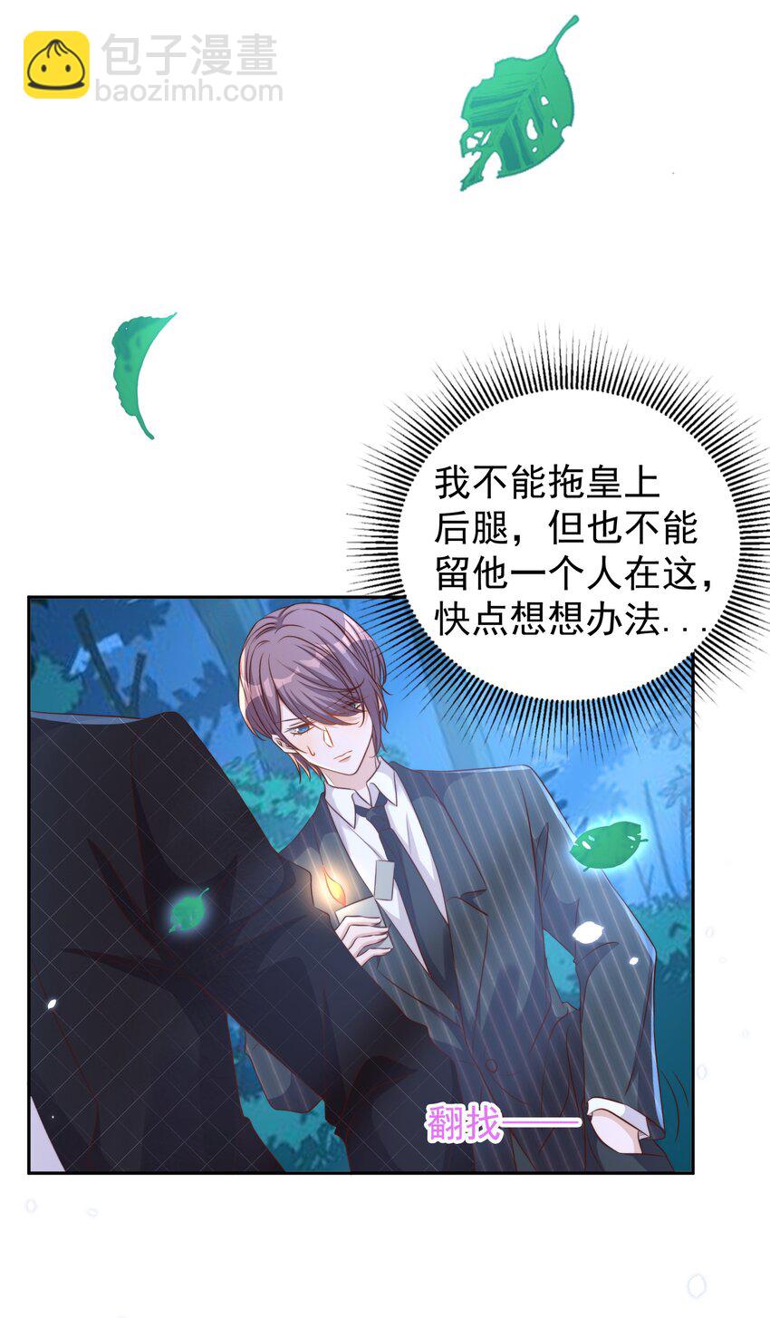 090 逃亡-第91话
