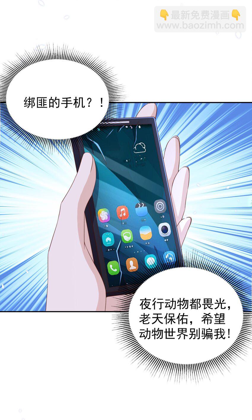 090 逃亡-第91话